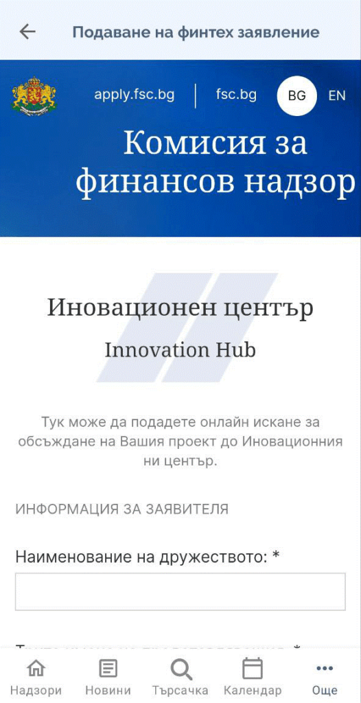 Innovation hub