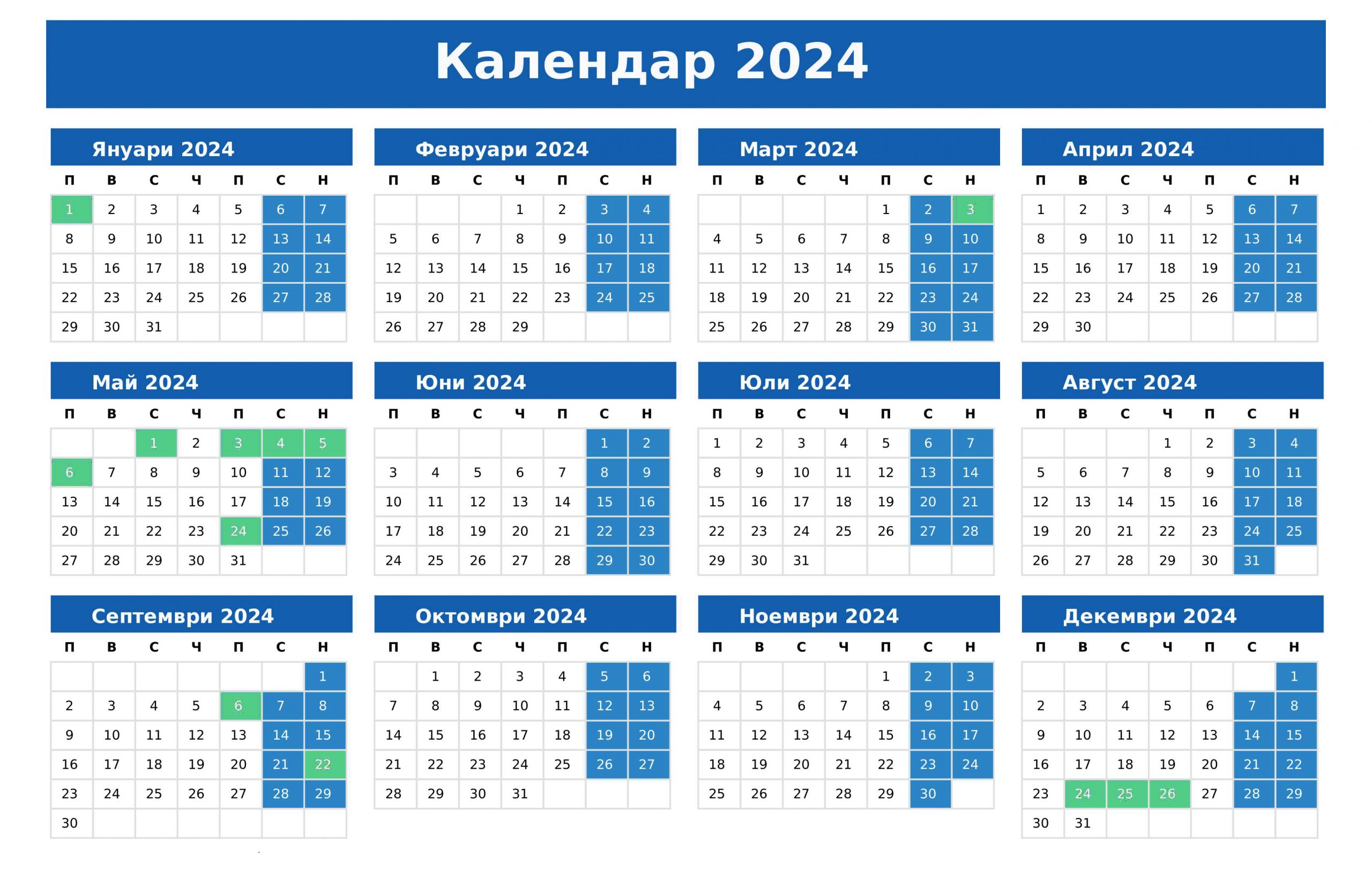 Kalendar 2024