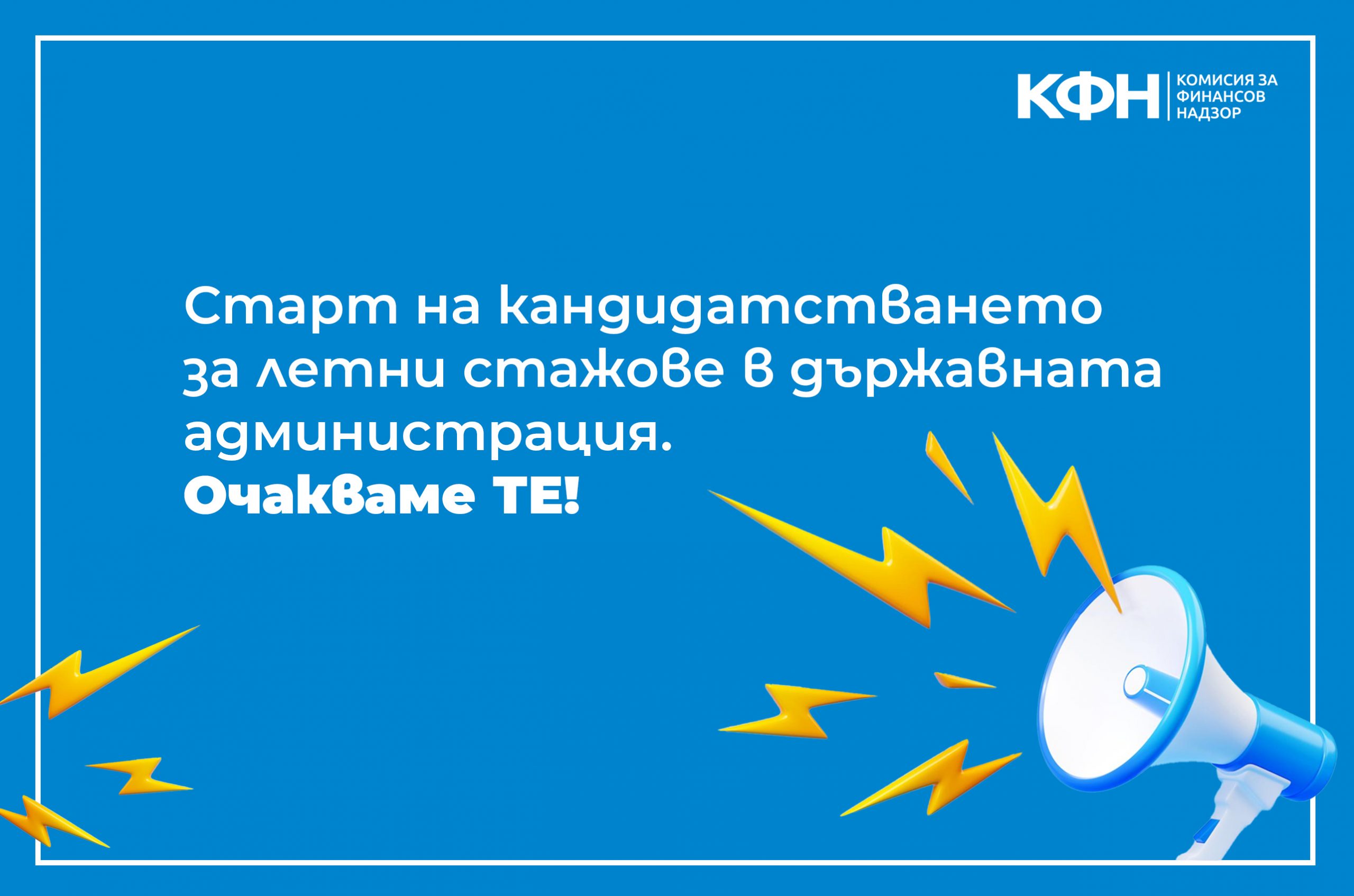 Стажове