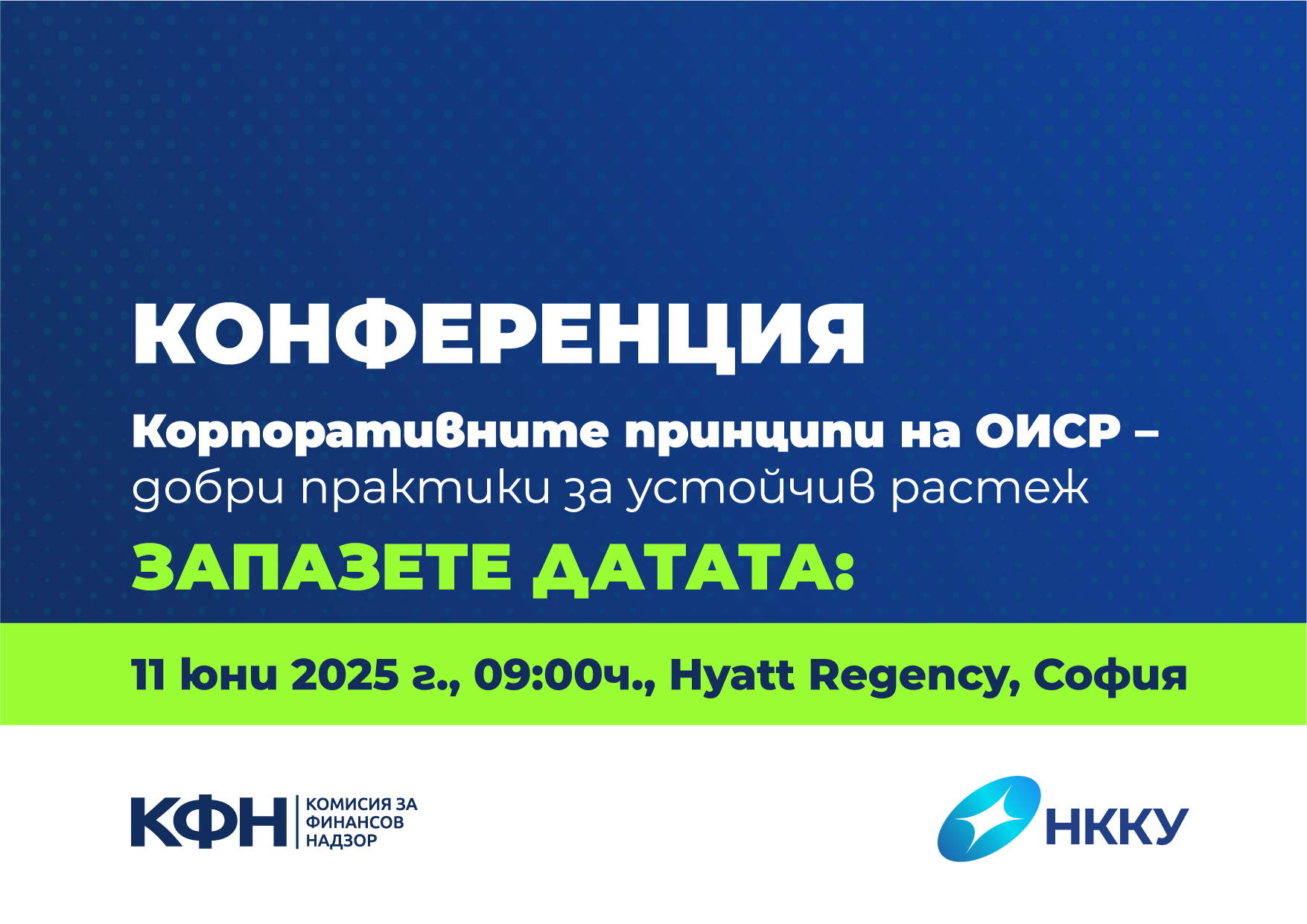 Save the date-01