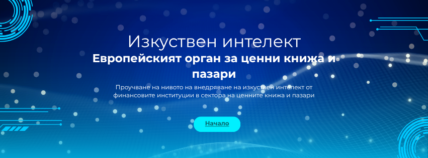 Банер