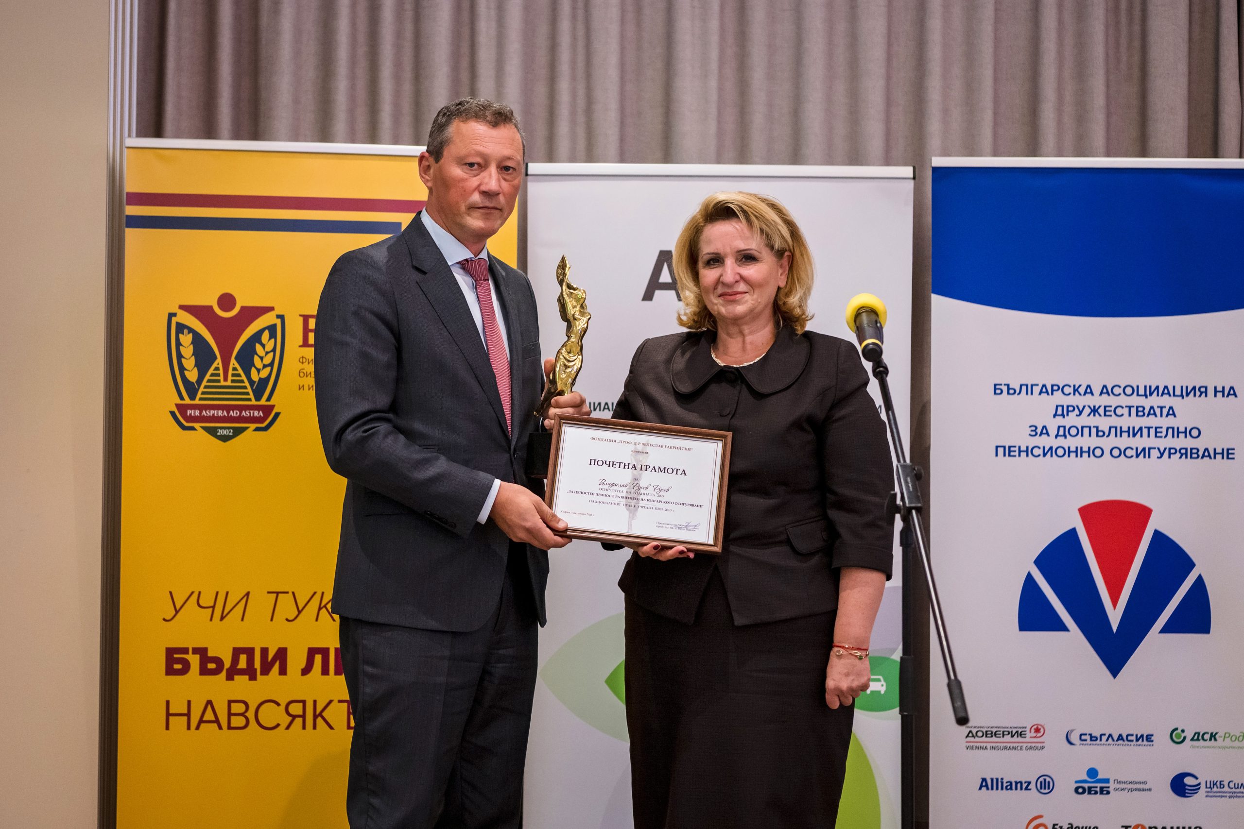 Йорданова_Русев
